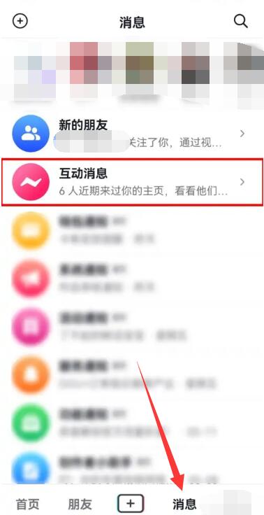 抖音如何看谁收藏了自己的作品