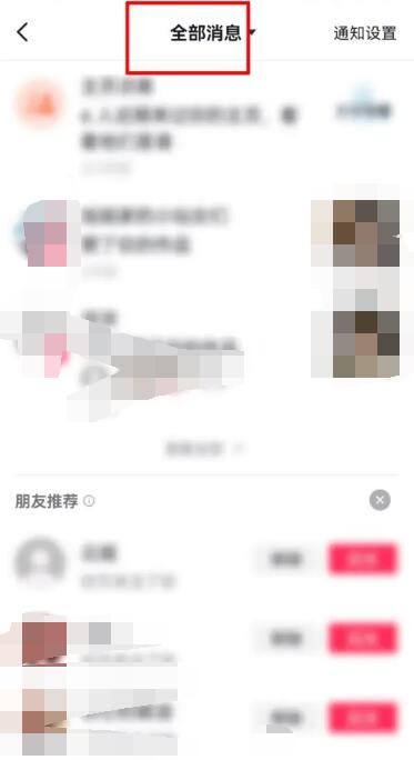 抖音如何看谁收藏了自己的作品