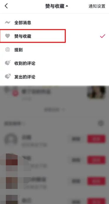 抖音如何看谁收藏了自己的作品