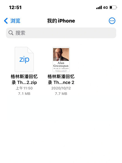 苹果手机我的iphone文件夹位置在哪？苹果手机我的iphone文件夹位置介绍截图