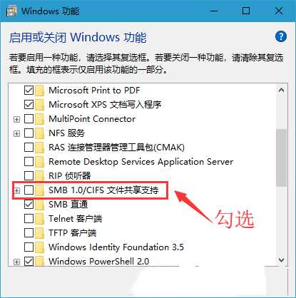 Win10打印机连接不了解决方法