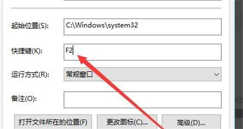 快捷键安全窗口锁屏6