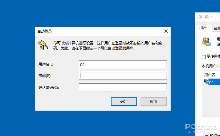 Win10如何取消开机密码